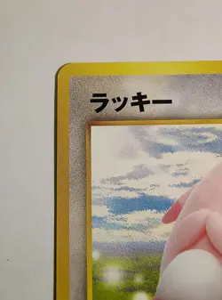 Pokemon Card - Chansey Japanese Neo Destiny No. 113 Uncommon - Non Holo - Image 2