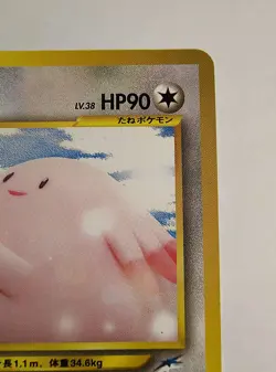Pokemon Card - Chansey Japanese Neo Destiny No. 113 Uncommon - Non Holo - Image 3