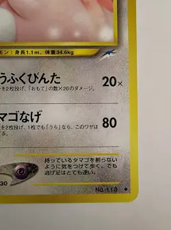 Pokemon Card - Chansey Japanese Neo Destiny No. 113 Uncommon - Non Holo - Image 5
