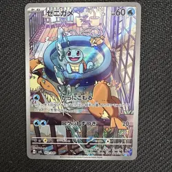 Squirtle AR 052/049 SVG Special Deck Set Pokemon Card Japanese NM - Image 1