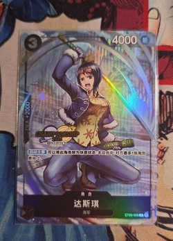 One Piece TCG Championship 2024 Tashigi ST06-006 Holo Card - Image 1