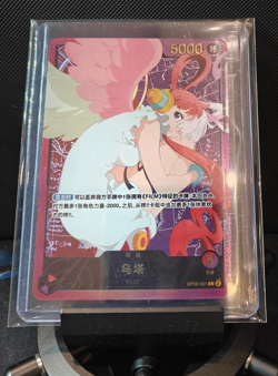 ONE Piece Chinese Card Game-Uta OP06-001 UR Leader Foil Card - Alternate Art - Image 1
