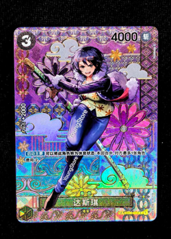 One Piece TCG SR ST08-006 Tashigi Holo Card-SP - Image 1