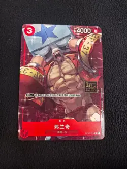 ONE Piece Chinese Card Game-Franky OP01-021 1st Anniversary Promo Card - Image 1