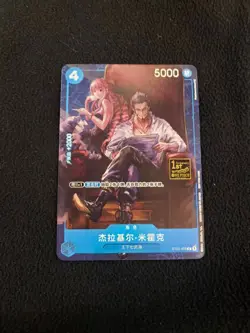 ONE Piece Chinese Card Game-Dracule Mihawk ST03-005 1st Anniversary Promo Foil - Image 1