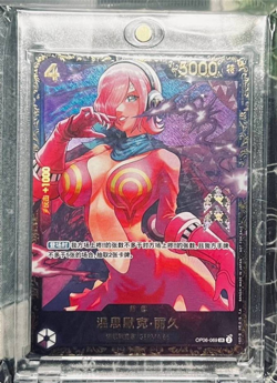 ONE Piece Chinese Card Game-Vinsmoke Reiju OP06-069 NR Black Gold Holo Card - Image 1