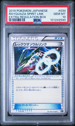 POKEMON RAYQUAZA SPIRIT LINK 034/048 EXTRA REGULATION BOX JAPANESE PSA 10 - Image 1