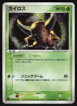 Pokemon Japanese Pinsir 006/083 Undone Seal Holo Rare 1st Ed. NEAR MINT-1 - Image 1