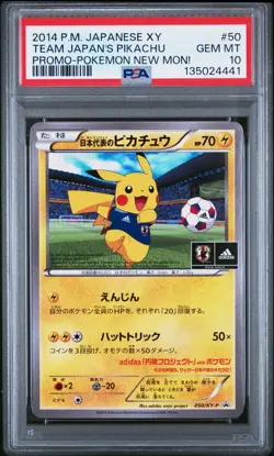 2014 POKEMON ADIDAS TEAM JAPAN'S PIKACHU 050/XY-P PSA 10 (JAPANESE PROMO) - Image 1