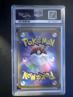 2025 POKEMON JAPANESE M2-INFERNO X ART RARE #083 CHARCADET PSA 10 - Image 2