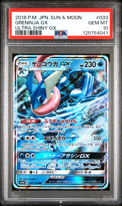PSA 10 Greninja GX 033 Pokemon Sun & Moon Ultra Shiny Japanese 2018 - Image 1