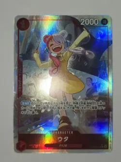 One Piece CCG Uta Emperors in the New World OP09-002 Alt Art Rare - Image 2