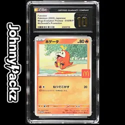 Pokemon TCG - Fuecoco McDonalds Promo Card #018 JPN - CGC 10 Pristine (PSA) - Image 1