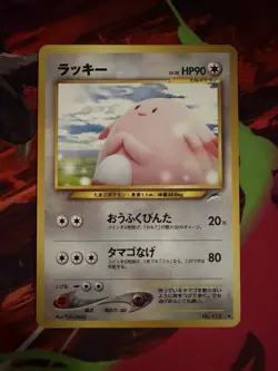 Chansey Darkness And To Light Uncommon Pokemon Card - Image 1