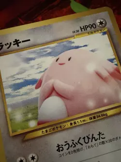 Chansey Darkness And To Light Uncommon Pokemon Card - Image 2