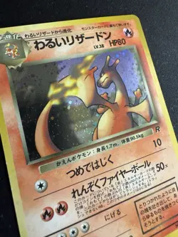 [LP] Dark Charizard No.006 Rocket Holo Rare Vintage Japanese Pokemon Card 1997 - Image 2