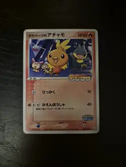 Pokemon Torchic Card 047/Pcg-p Japanese Black Star Promo, PokePark - Image 1