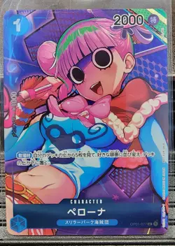 Perona OP01-077 Parallel (UnCommon) ROMANCE DAWN ONE PIECE Card Japanese TCG NM - Image 1