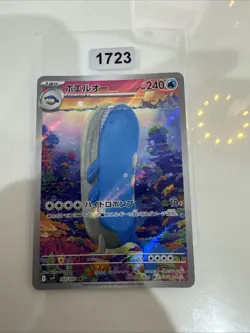 Pokemon Wailord AR 103/100 SV9 Battle Partners - Card Japanese Scarlet & Violet- - Image 1
