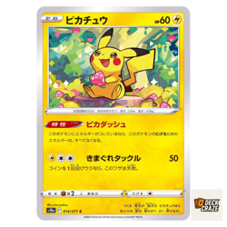 Pikachu 014/071 C NM S10a Dark Phantasma Pokemon Card Game Japanese - Image 1