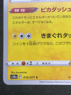 Pikachu 014/071 C NM S10a Dark Phantasma Pokemon Card Game Japanese - Image 5