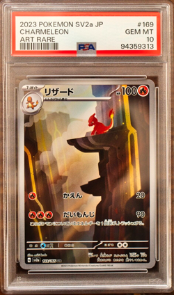 PSA 10 Charizard Charmander Charmeleon SEQ set Japanese sv2a Pokemon Card 151 - Image 4