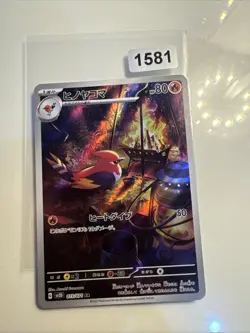 Pokemon Card Fletchinder 073/071 AR Clay Burst SV2D Japanese - Image 1