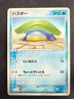 LOTAD 005/018 LATIAS EX HALF DECK JAPANESE POKEMON CARD TCG LP 2003 - Image 2
