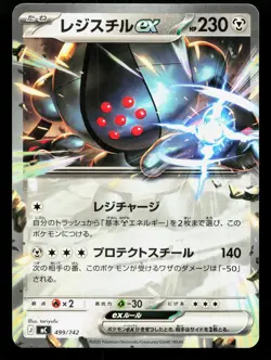 Registeel ex 499/742 Starter Deck 100 NM Japanese Pokemon Card TCG - Image 1