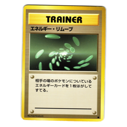 ENERGY REMOVAL BASE SET JAPANESE POKEMON TCG - Image 1
