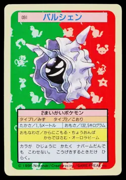 Cloyster No. 091 Topsun Pokemon Japanese Near Mint - Image 1
