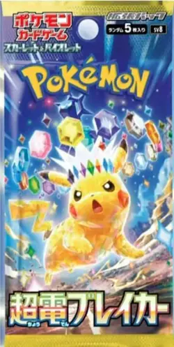 POKEMON SCARLET & VIOLET: SUPERCHARGED BREAKER BOOSTER BOX - Image 3