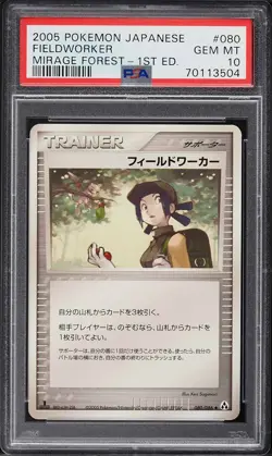 2005 Pokemon Japanese Mirage Forest 1st Edition Fieldworker #80 PSA 10 GEM MEW - Image 1