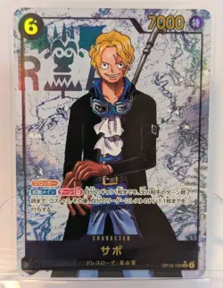 Sabo OP13-120 SEC Carrying on His Will ONE PIECE Card Japanese NearMint - Image 1