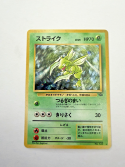 Scyther Holo Rare Japanese Jungle No. 123 Pokemon Card - 1997 SWIRL B - Image 1