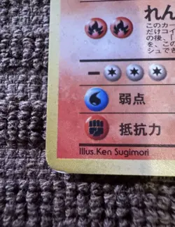 Pokemon Card Dark Charizard Team Rocket 006 Holo Rare 80 HP Japanese - Image 3