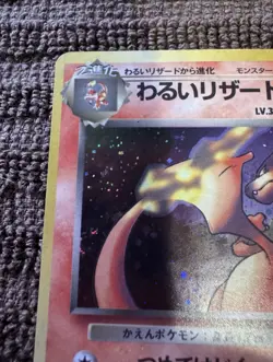 Pokemon Card Dark Charizard Team Rocket 006 Holo Rare 80 HP Japanese - Image 4