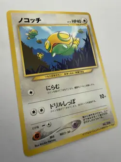 Dunsparce No. 206 Japanese Information Card Promo Pokemon - NM - Image 2