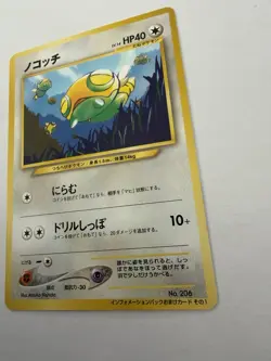 Dunsparce No. 206 Japanese Information Card Promo Pokemon - NM - Image 3