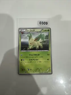 Japanese Leafeon 002/018 BKZ Zekrom Battle Deck Rare Non HOLO Pokemon Card 2011 - Image 1