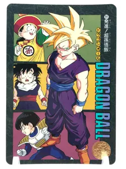 Gohan Dragon Ball Z Card dass Visual Adventure Bandai Japanese very Rare 221 - Image 2