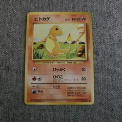 Japanese Charmander No.004 Base Set Expansion Pack Near MINT Pokemon Card WOTC - Image 1