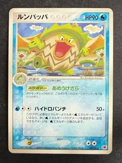 LUDICOLO 007/018 LATIAS EX HALF DECK JAPANESE POKEMON CARD TCG LP 2003 - Image 2