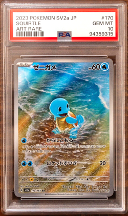 PSA 10 Blastoise Squirtle Wartortle SEQ set Japanese sv2a Pokemon Card 151 - Image 2