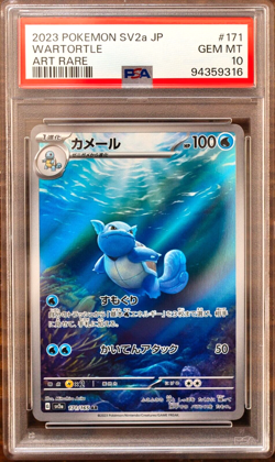 PSA 10 Blastoise Squirtle Wartortle SEQ set Japanese sv2a Pokemon Card 151 - Image 4