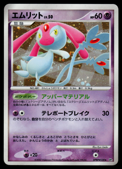 LP - Pokemon Japanese Secret of the Lakes DP2 Mesprit DPBP#520 Holo - Image 1