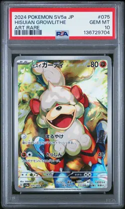 2024 POKEMON JPN SV5A-CRIMSON HAZE ART RARE #075 HISUIAN GROWLITHE PSA 10 - Image 1