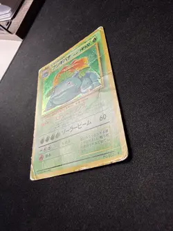 Pokemon TCG Venusaur 003 Japanese Base Set Holo HP/DMG - Image 3