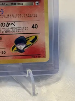 Pokemon TCG Rocket's Moltres with SWIRL Holo No.146 Gym Heroes Japanese LP - Image 5