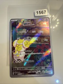 Pokemon Card Fidough AR 085/078 SV1S Scarlet EX Japanese NM- - Image 1